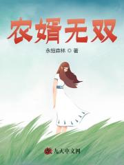 《农婿无双》李青韩梅小说完结版全文在线免费阅读-个性文学