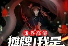 男女主人公叫赵芯张子然的小说免费资源-个性文学