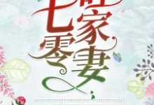 完结版《七零旺家妻》免费阅读-个性文学