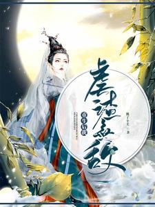 重生后我虐渣无敌章节免费在线阅读，顾安歌上官离君墨初完结版