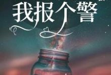 主角叫安宜谢言书的小说在哪阅读-个性文学