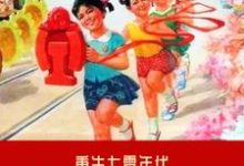 重生七零年代学霸小媳妇小说，重生七零年代学霸小媳妇免费阅读-个性文学