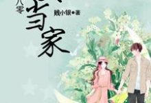 《重回八零女当家》小说章节列表免费试读，宁清陆青尧小说在线阅读-个性文学