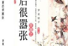 主人公云湘慕容宵小说穿越之皇后很嚣张在线章节阅读-个性文学