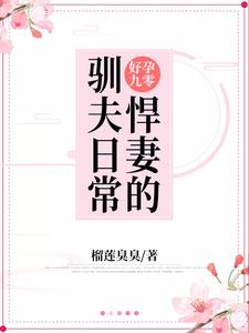 好孕九零：悍妻的驯夫日常主角李春梅陆从军小说完结版章节在线阅读